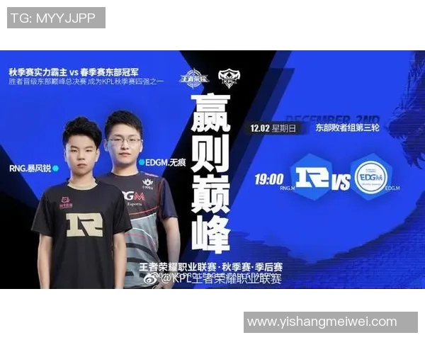 深入分析EDG与WE赛后复盘展现实力差异与战术对决实时数据 深入分析EDG与WE赛后复盘展现实力差异与战术对决实时数据